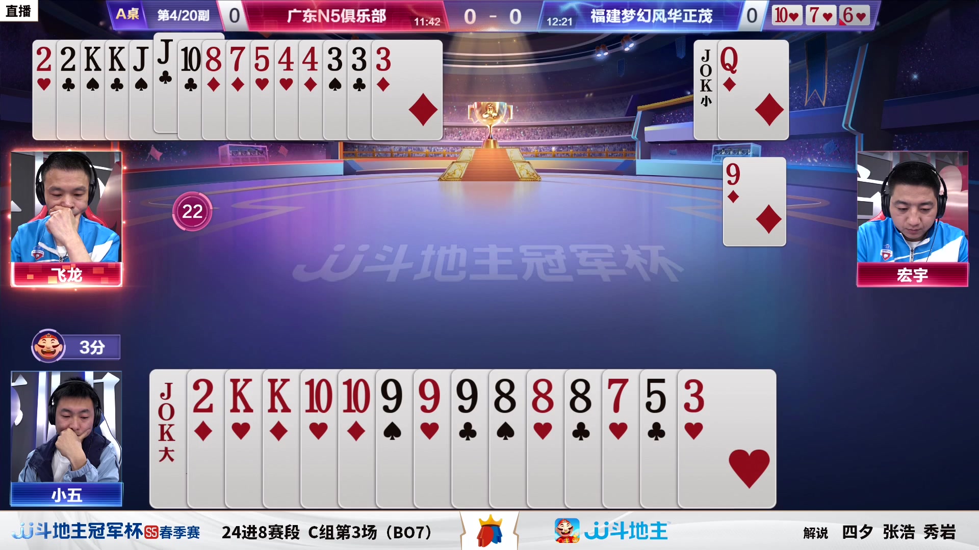 【2023-04-13 17点场】JJ斗地主官方：【观赛赢金条】冠军杯直播中