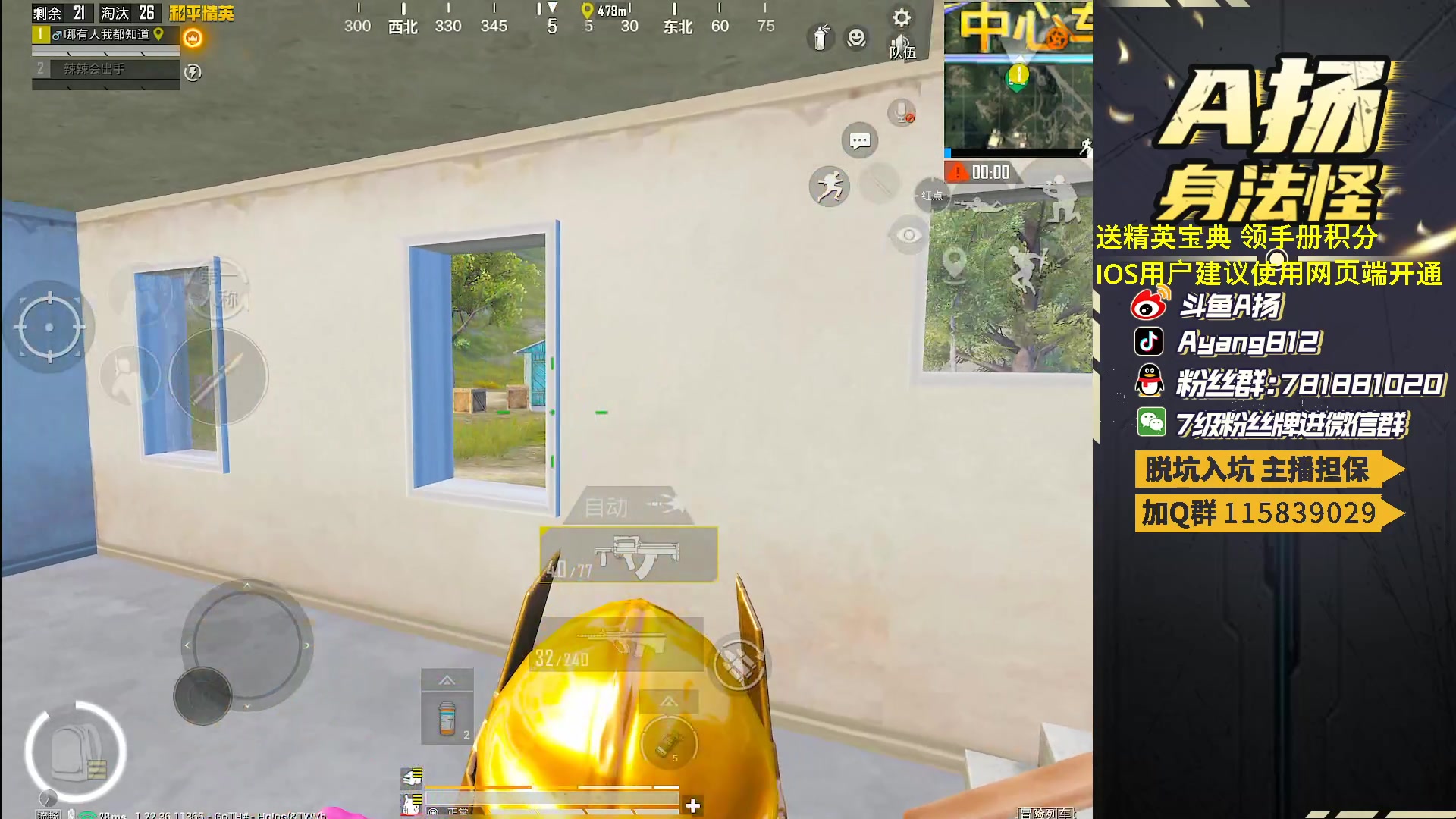 【2023-04-12 21点场】A扬丷：开精英手册兑时装