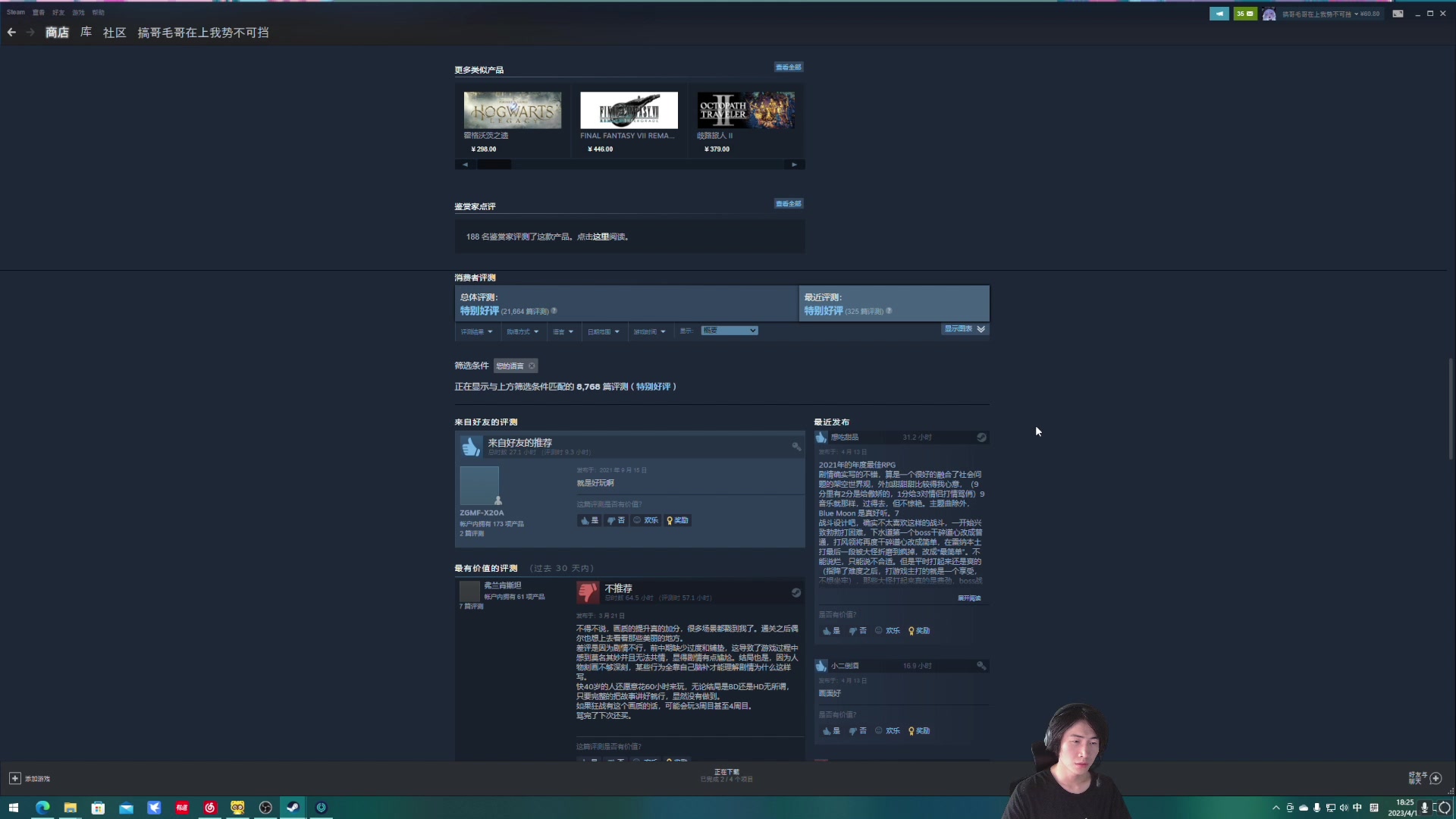 【2023-04-13 18点场】SAYA丶J：真正攒劲的游戏！