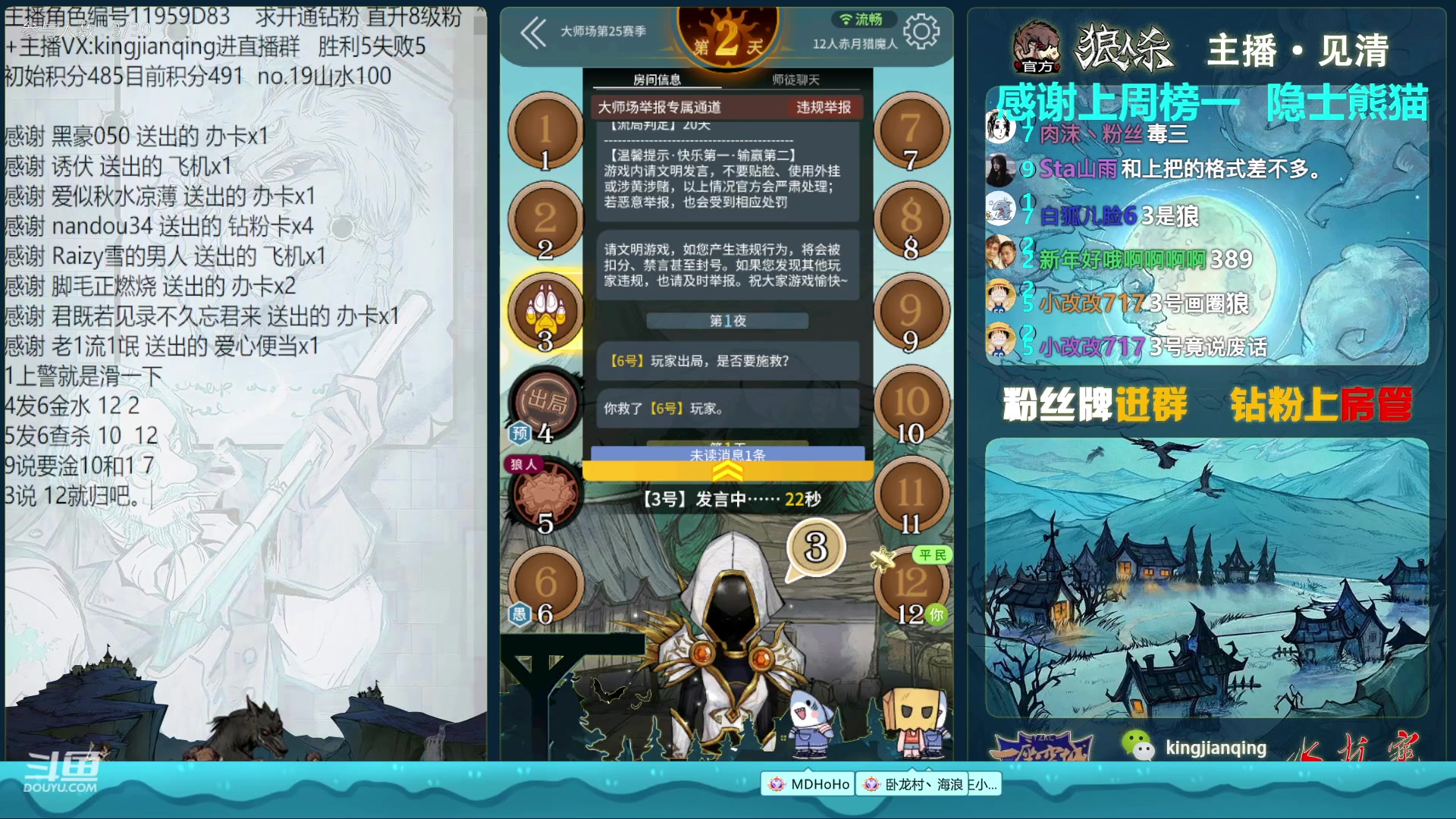 【2023-04-12 21点场】见清king：我还是我，不一样的花火！