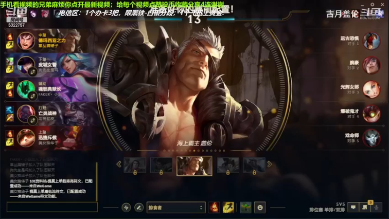 中单盖伦对线中单炸弹人，9-2结束游戏；强势压了2级，4打5赢了对面.