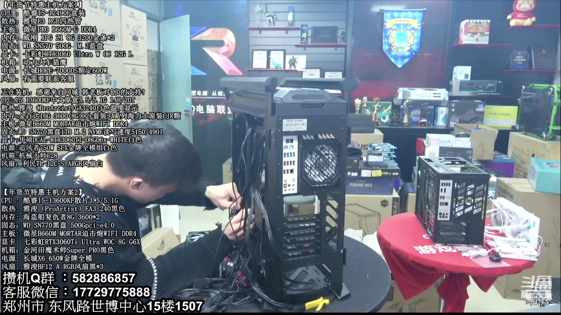 【2023-04-13 04点场】创D电脑联盟：郑州创D：直播装机珍惜遇见！