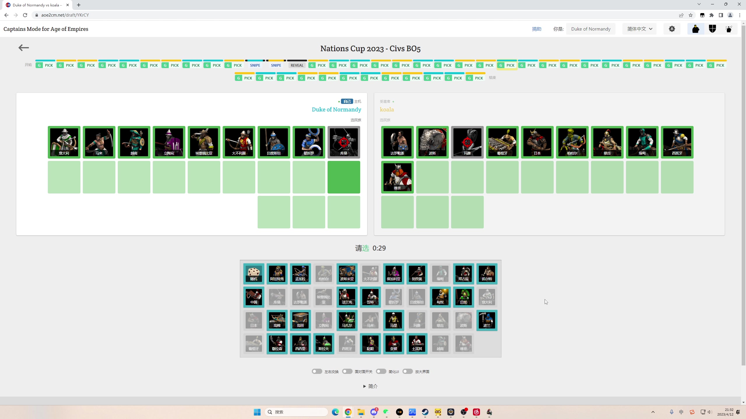 【2023-04-12 20点场】帝国时代猜火车Yo：周三晚上9点 和B队练习