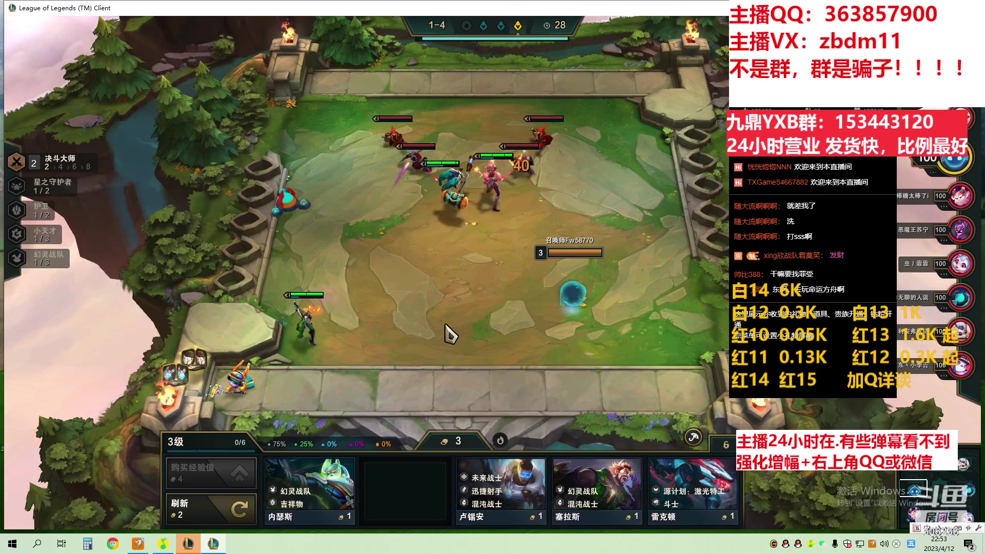 【2023-04-12 22点场】主播东门：东门：强化增幅11 12 13 年套打造