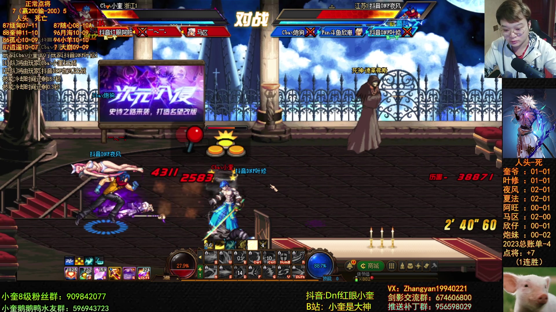 【2023-04-13 19点场】红眼小奎：顶级44+顶级点将gogogo