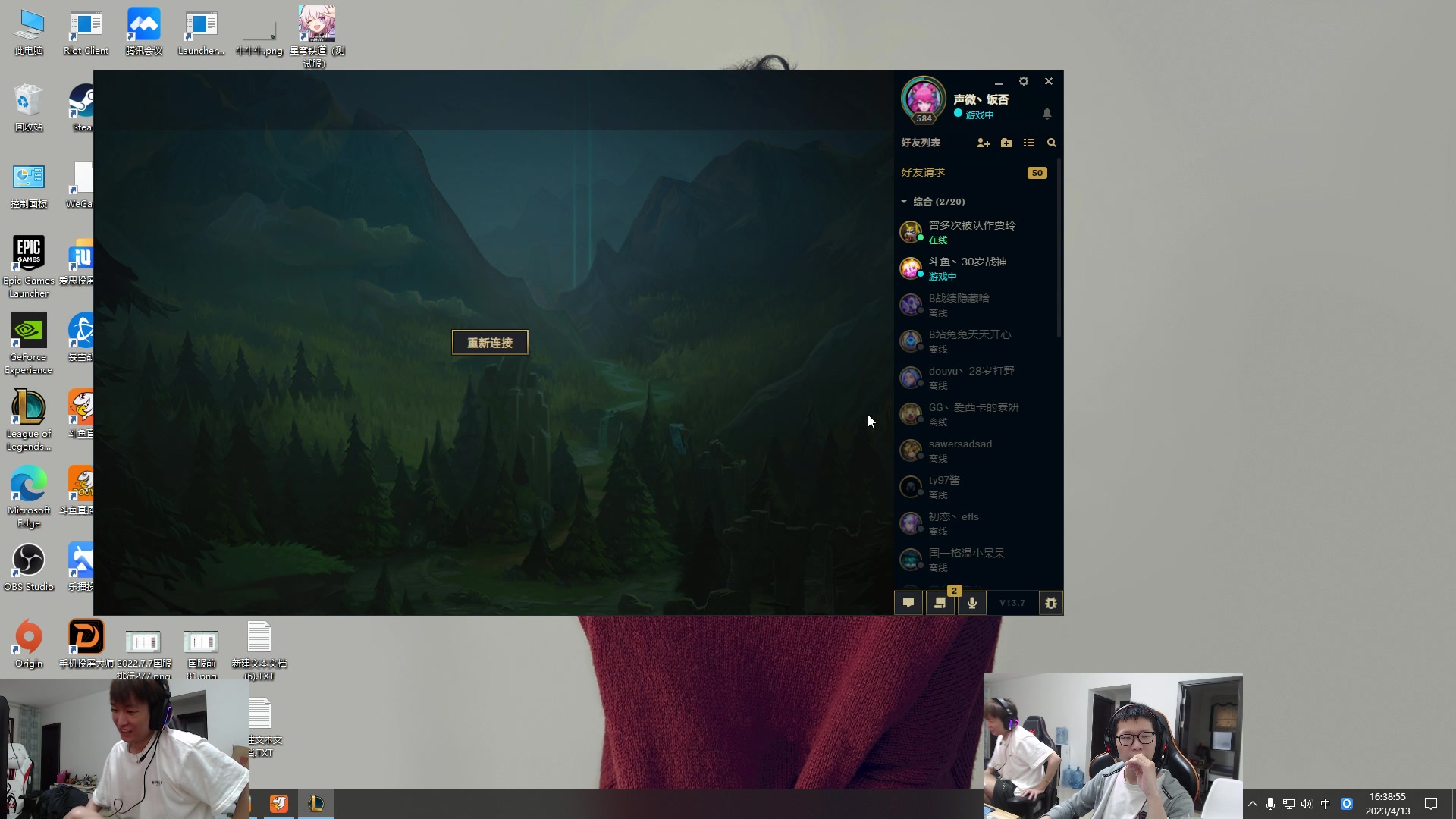 【2023-04-13 15点场】余小C真的很强：余小C：哥俩峡谷双排冲大师！