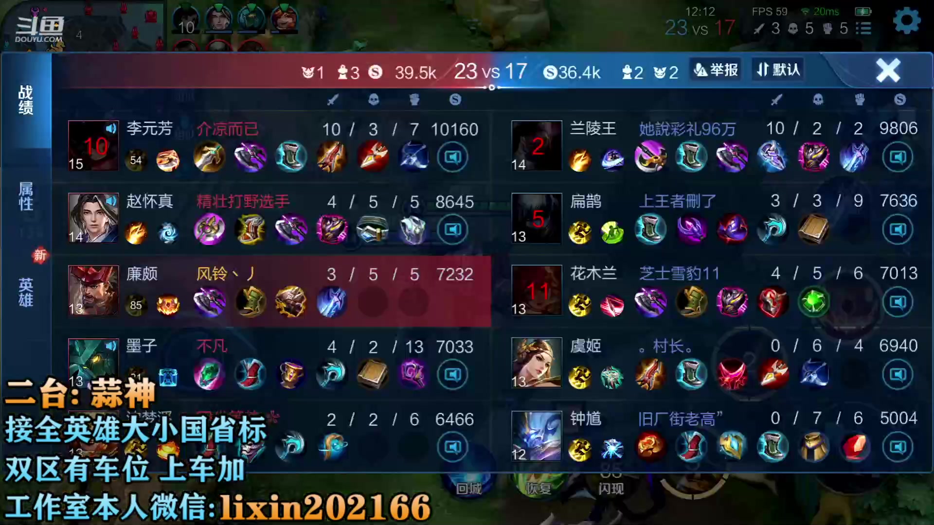 【2023-04-13 15点场】A老回：赛季最后一天  跟车有位置