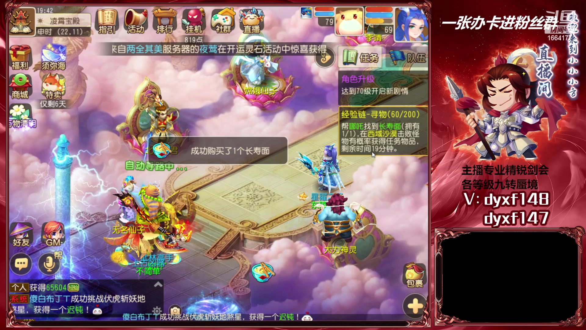 【2023-04-13 19点场】我叫小小小方：专业精锐找号估号帮看号