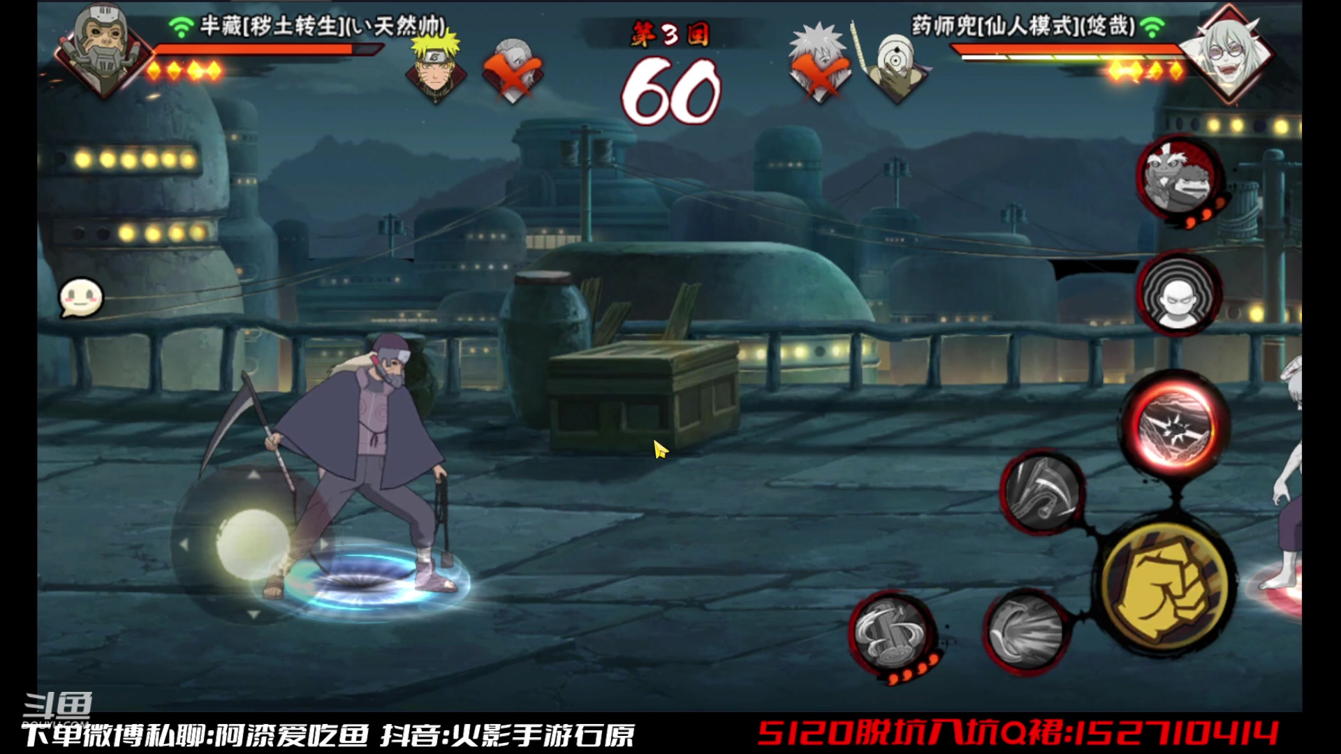 【2023-04-13 14点场】爱吃鱼的石原：石原：飞段登场！！