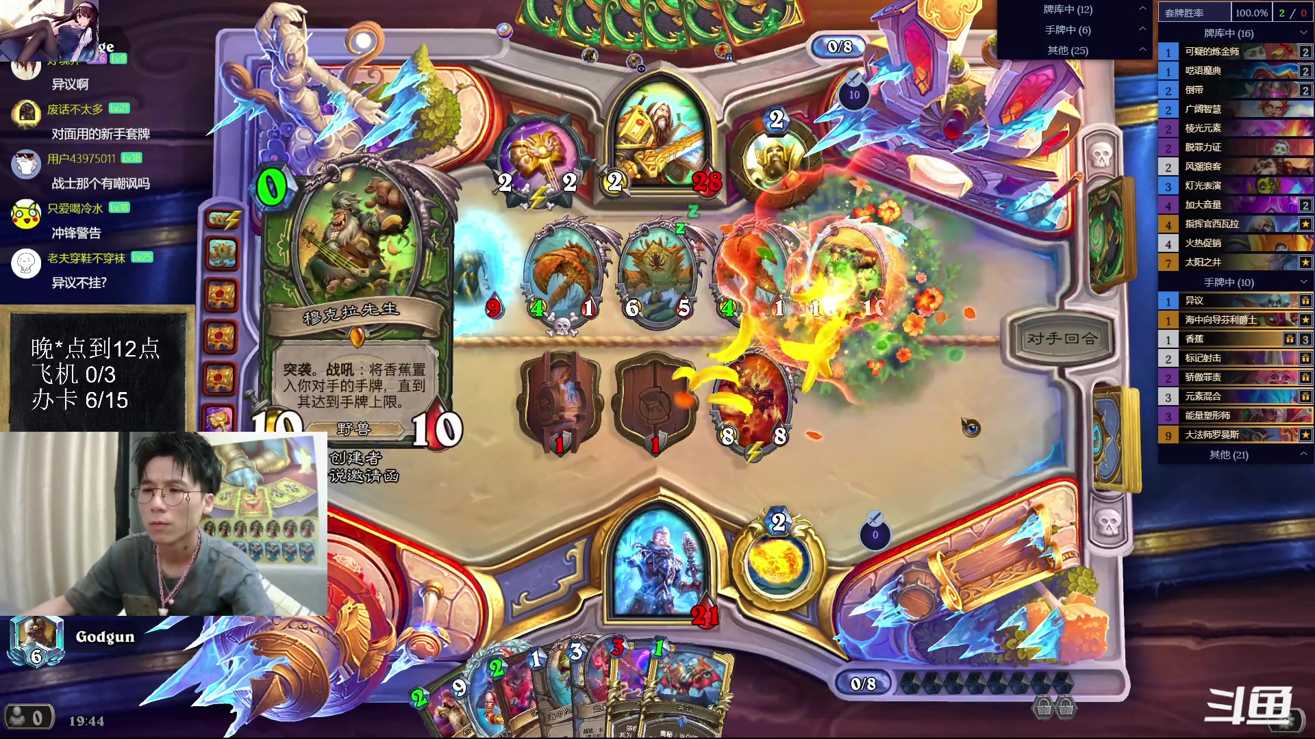 【2023-04-13 19点场】神棍老师麦迪文：神棍老师：偶尔迟到的直播间