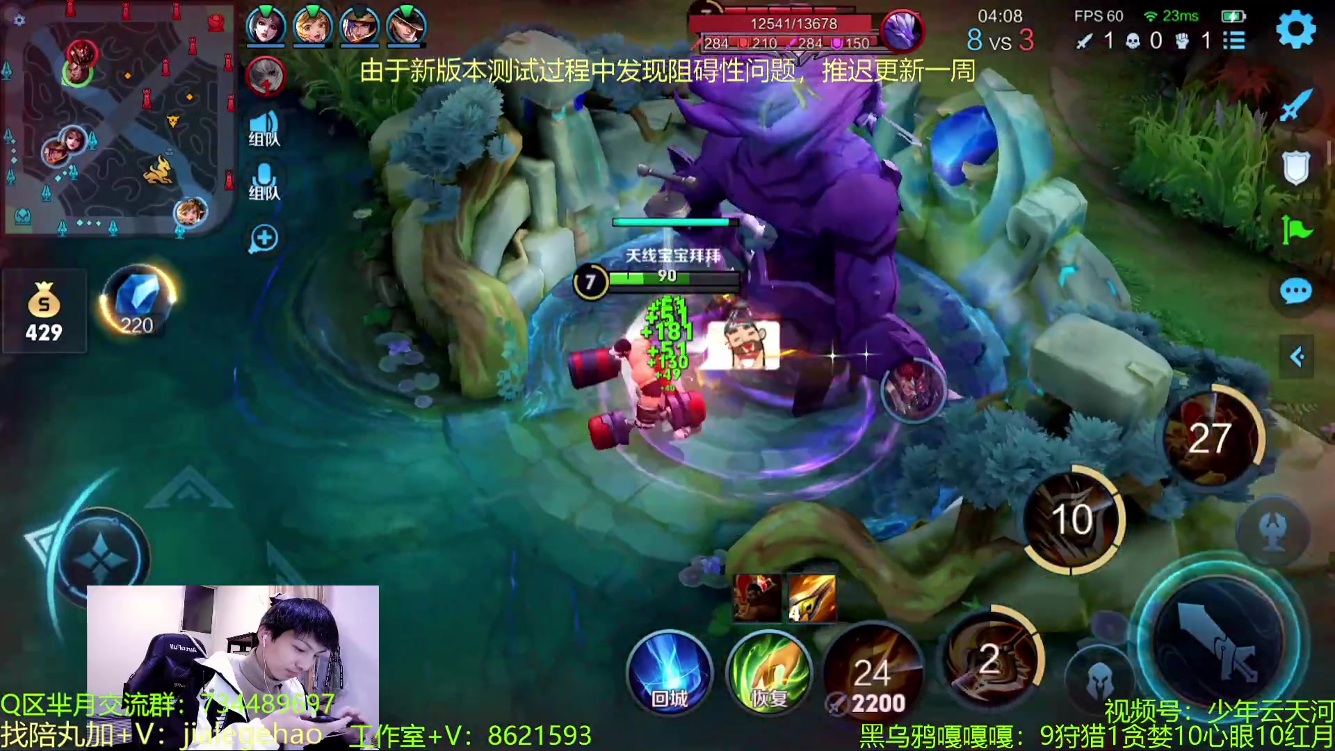 【2023-04-13 00点场】青鸾少年云天河：芈月咬金最后的冲刺~