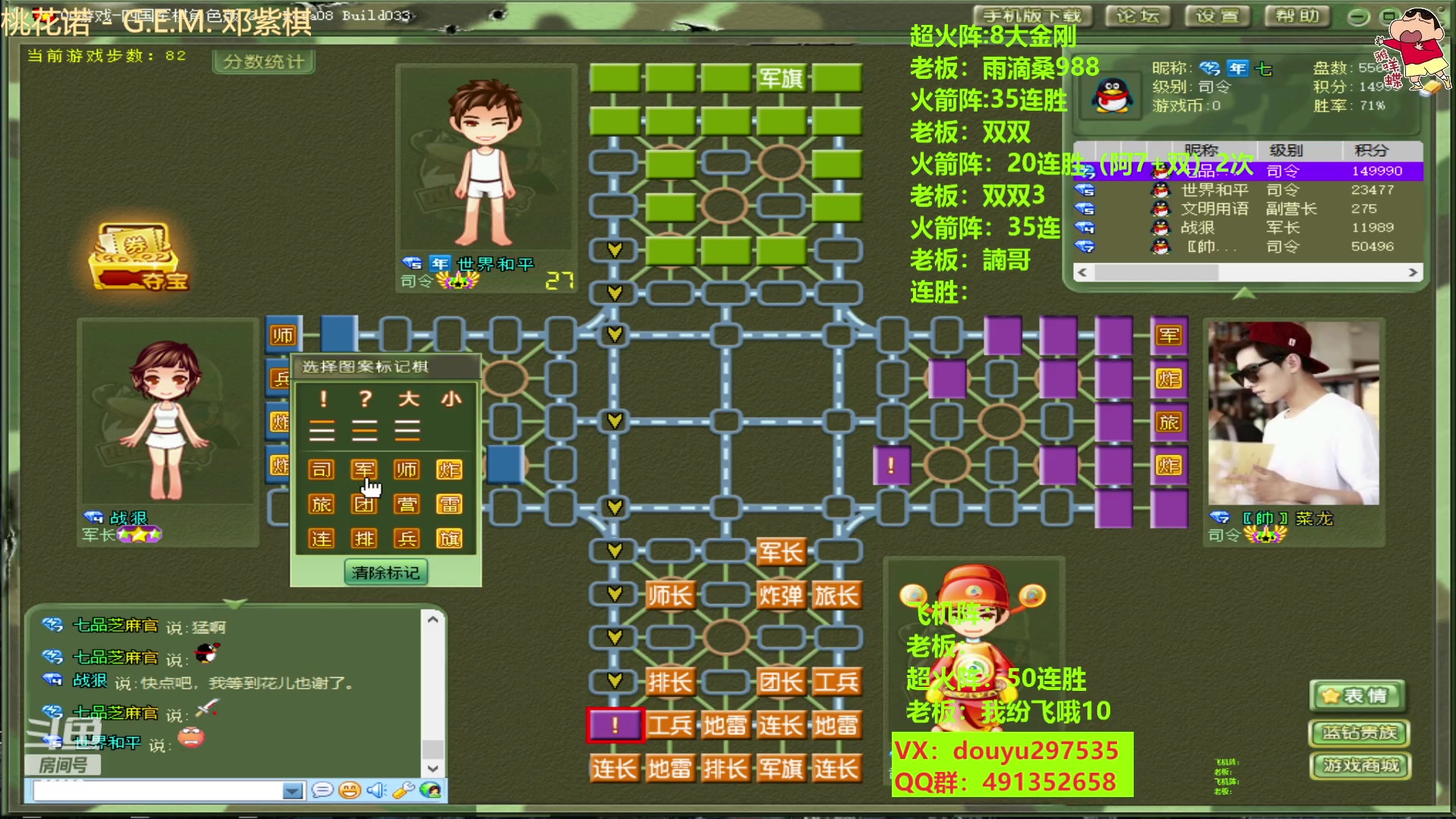【2023-04-13 14点场】恶蚊子：硬核军棋，了解一下！！！