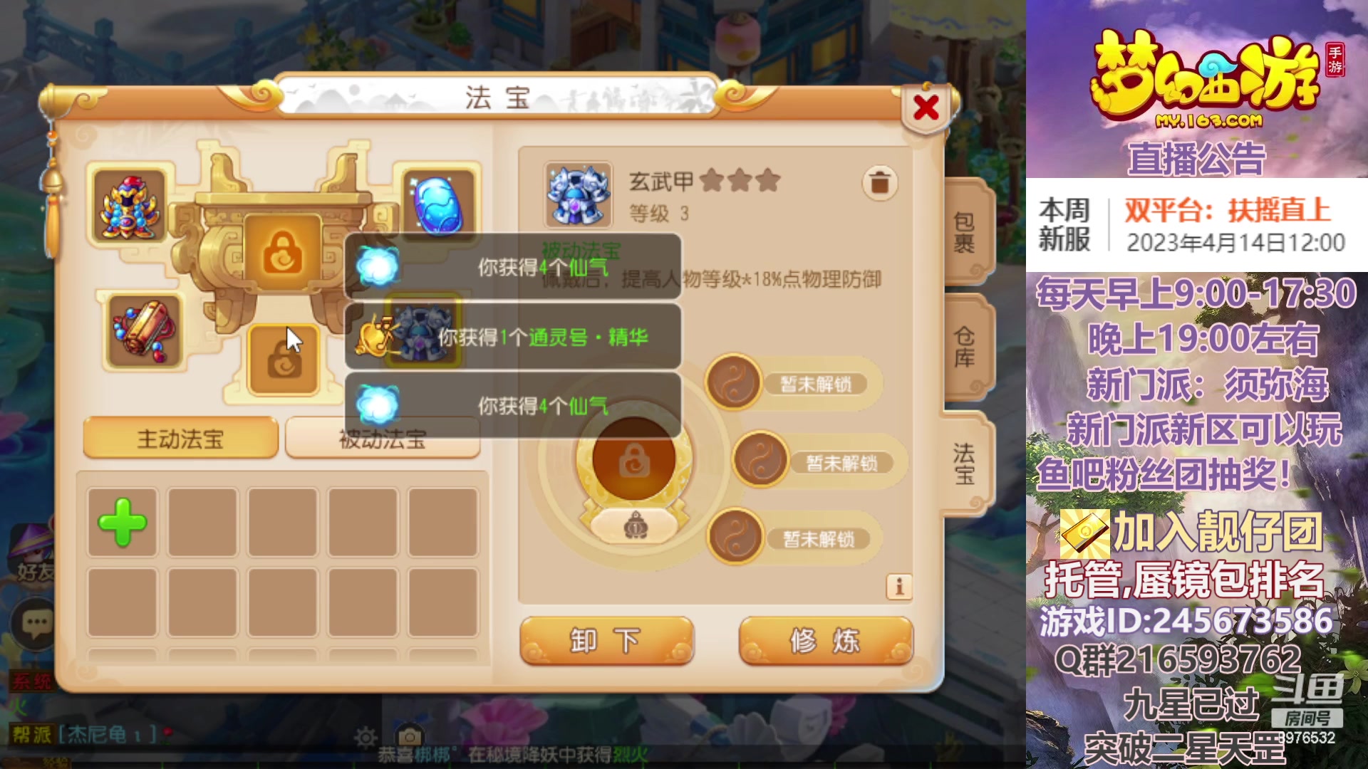 【2023-04-13 09点场】QAQ铭小明：梦幻新手新区推荐