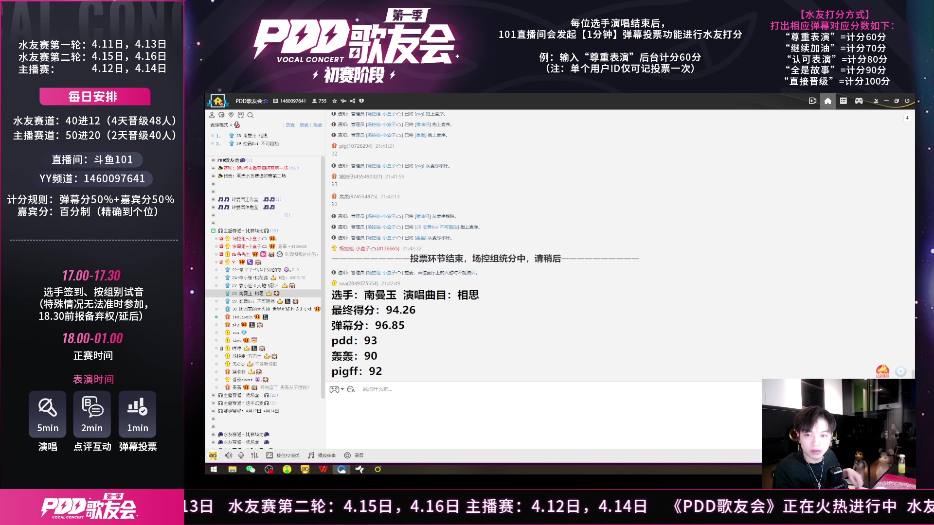 【2023-04-12 21点场】轰轰仔：《101厂牌歌友会》第一季主播赛！6点见