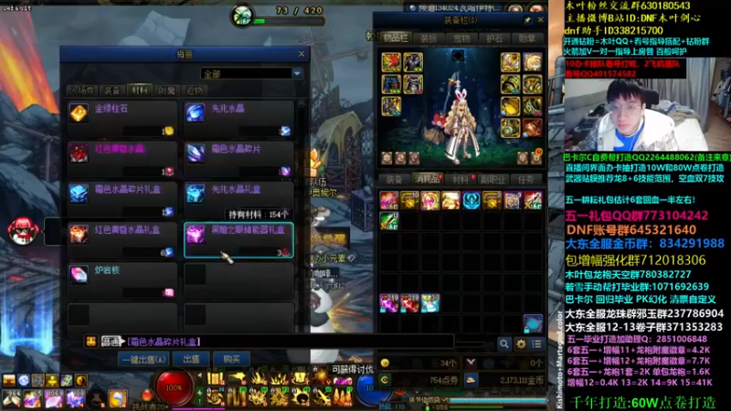 【2023-04-13 02点场】DNF木叶剑心：木叶:缝纫机又来了 周四看看号清清票