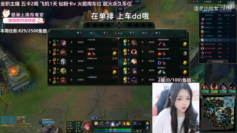 【英雄联盟】洁夕小仙女的精彩时刻 20230413 08点场(1)
