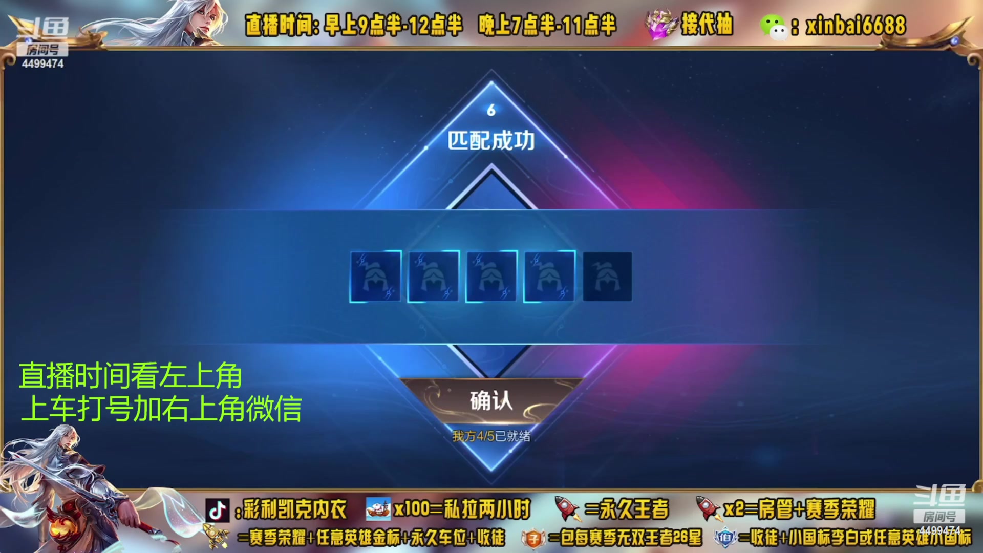 【2023-04-13 07点场】信白丶李白导师：国服李白带粉 有车位