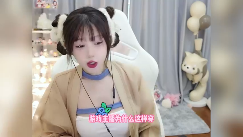 【艾琳】游戏主播为什么这样穿？