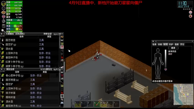 【僵尸毁灭工程】steam靖哥哥的精彩时刻 20230409 21点场