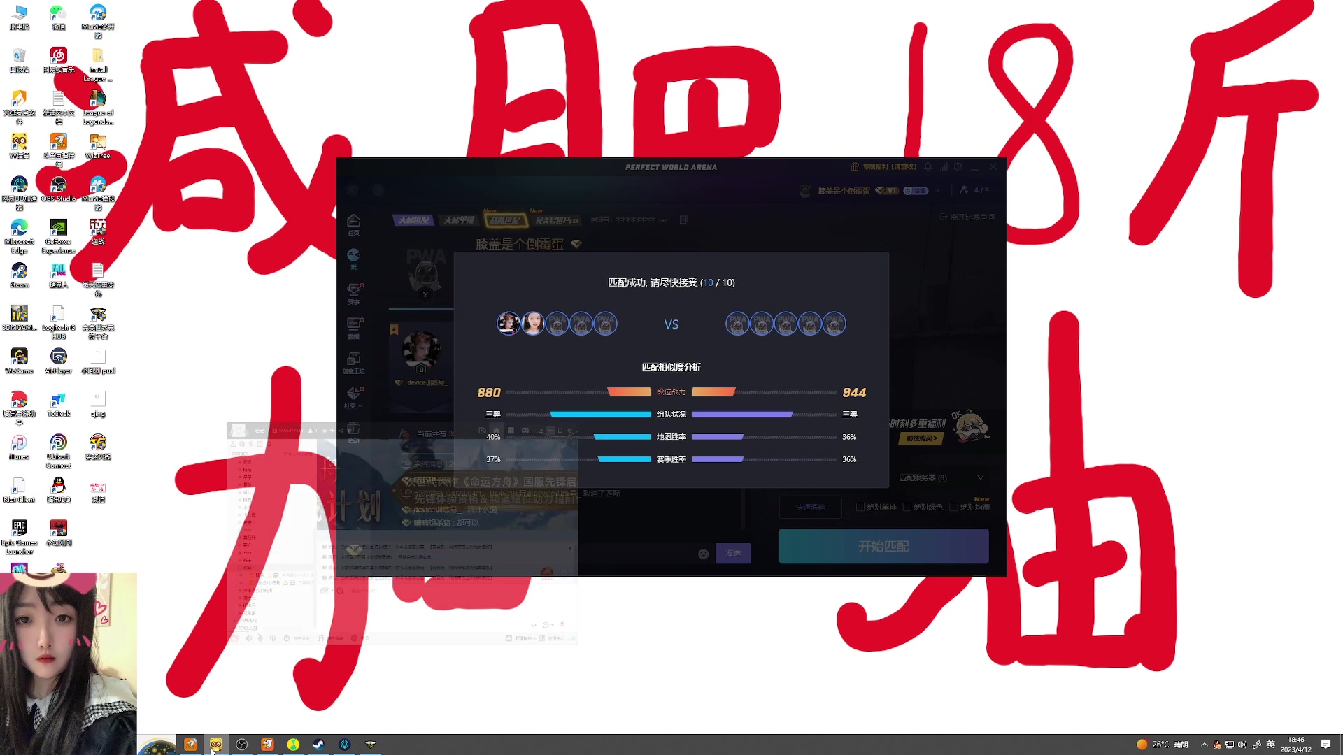 【2023-04-12 18点场】膝盖是个倒霉蛋：每天下午6点来！好累呀