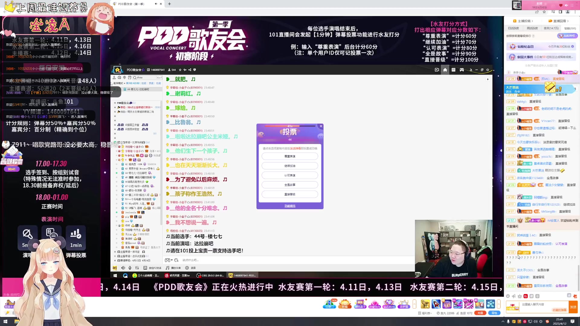 【2023-04-12 23点场】宇宙超级无敌鸽子她：See会歌友会~晚点打游戏哈！