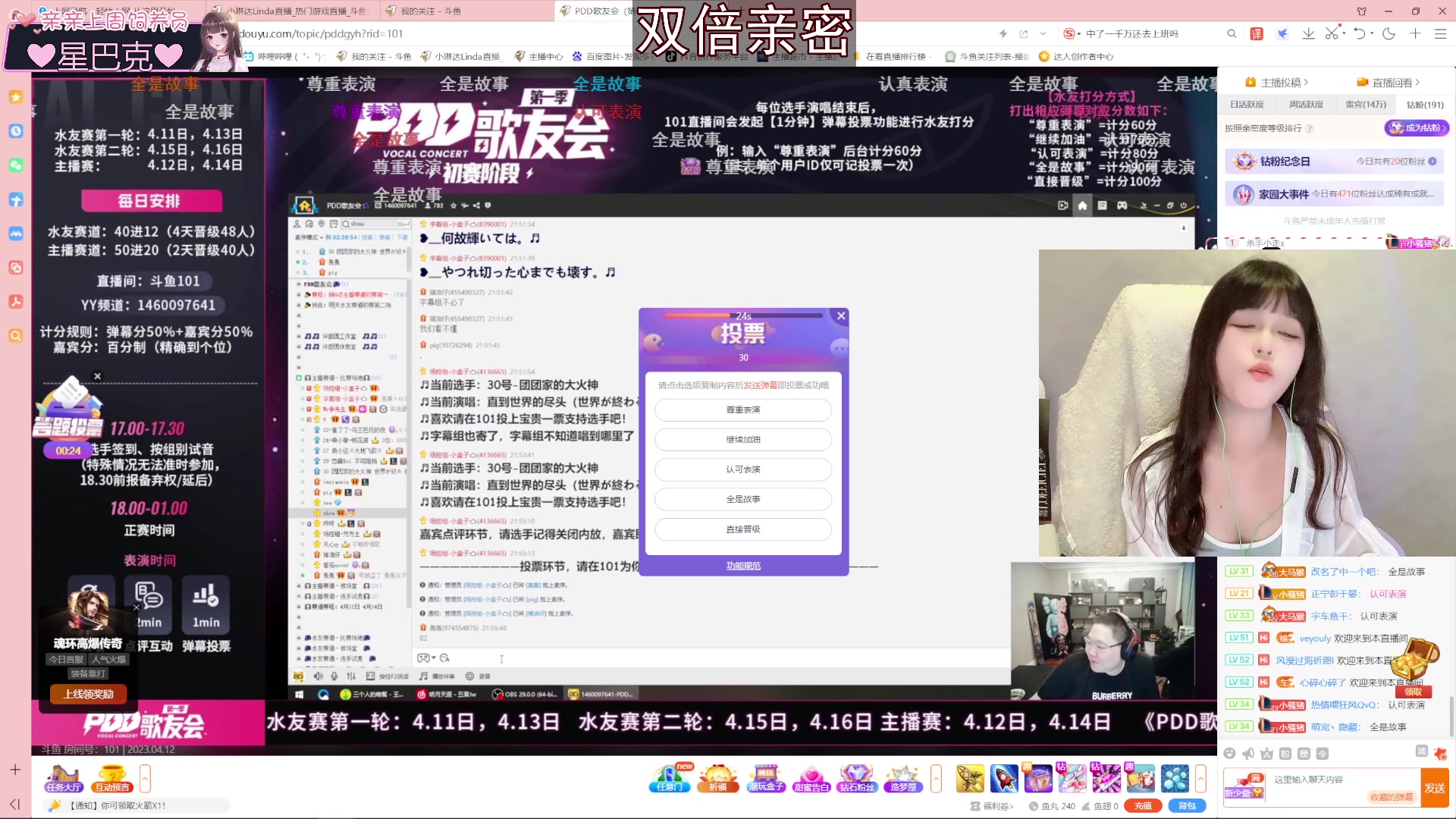 【2023-04-12 21点场】小琳达Linda：【双倍】很烦(˃ ⌑ ˂ഃ )烦洗了