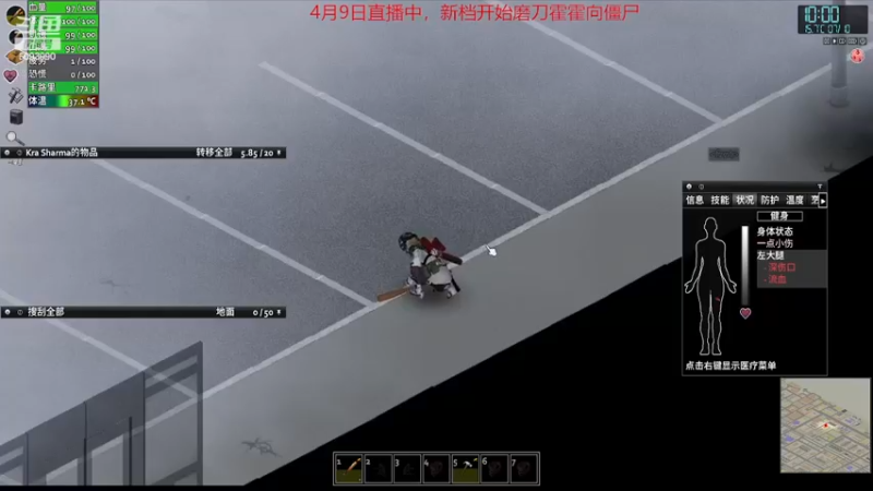 【僵尸毁灭工程】steam靖哥哥的精彩时刻 20230409 20点场