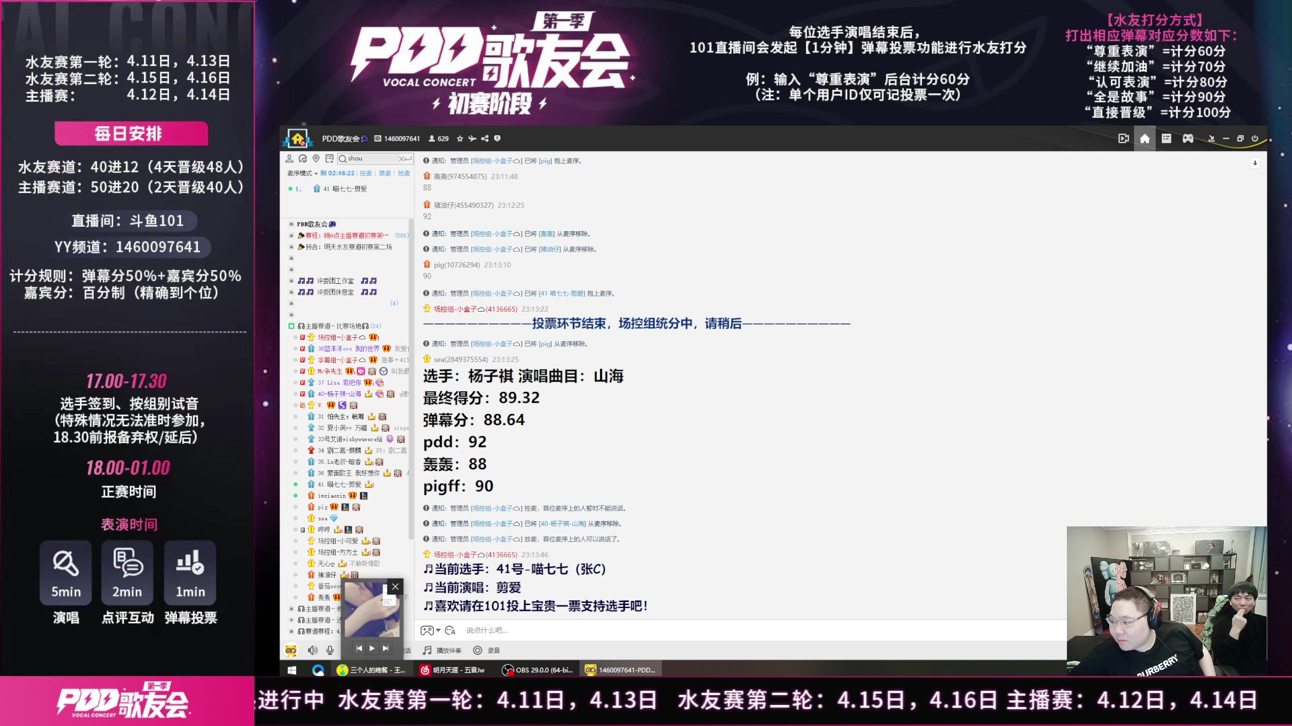 【2023-04-12 22点场】即将拥有人鱼线的PDD：今日无事 勾栏听曲 101