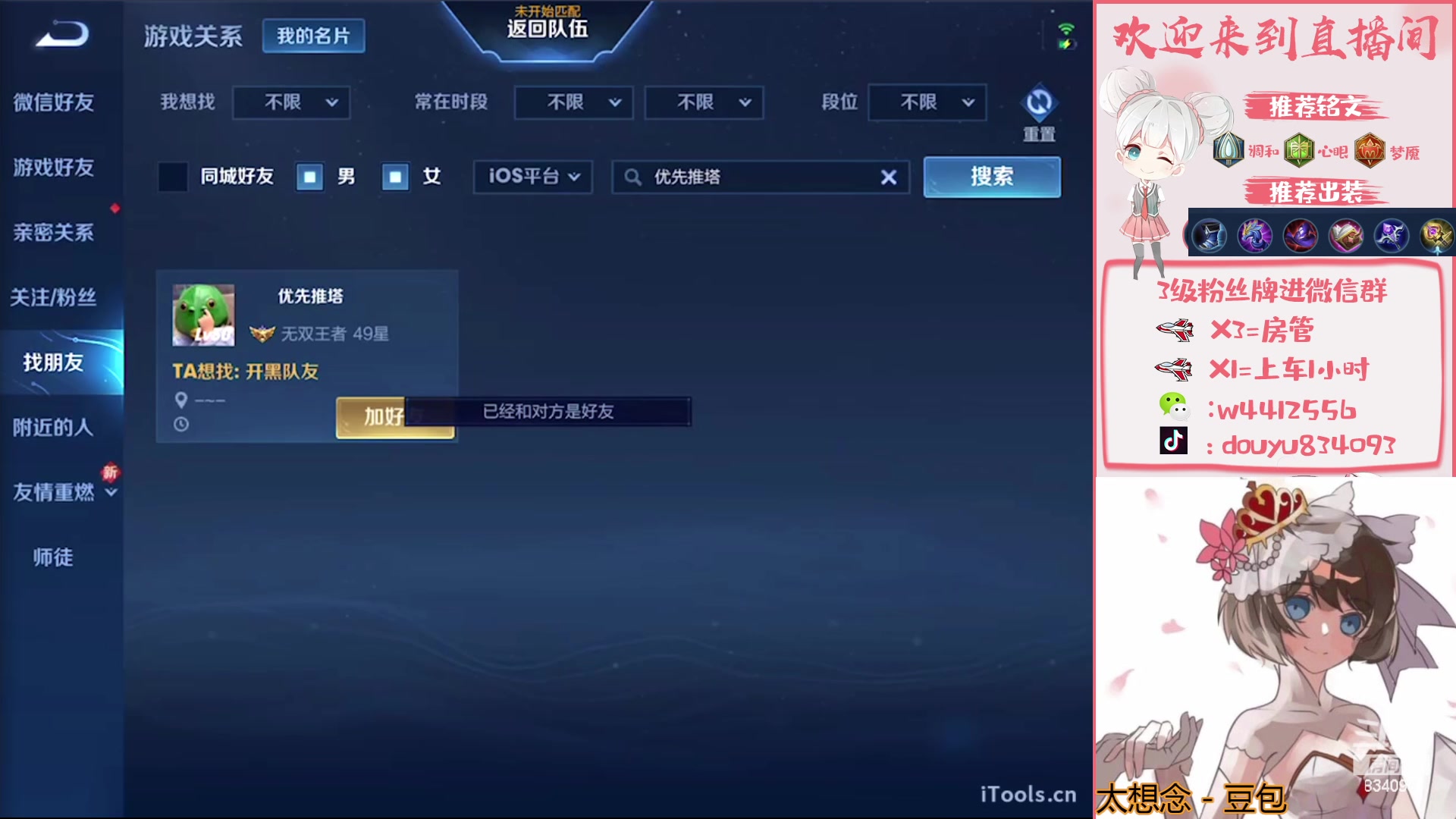 【2023-04-13 21点场】小飞Avery：国服小乔：赛季末小乔教学