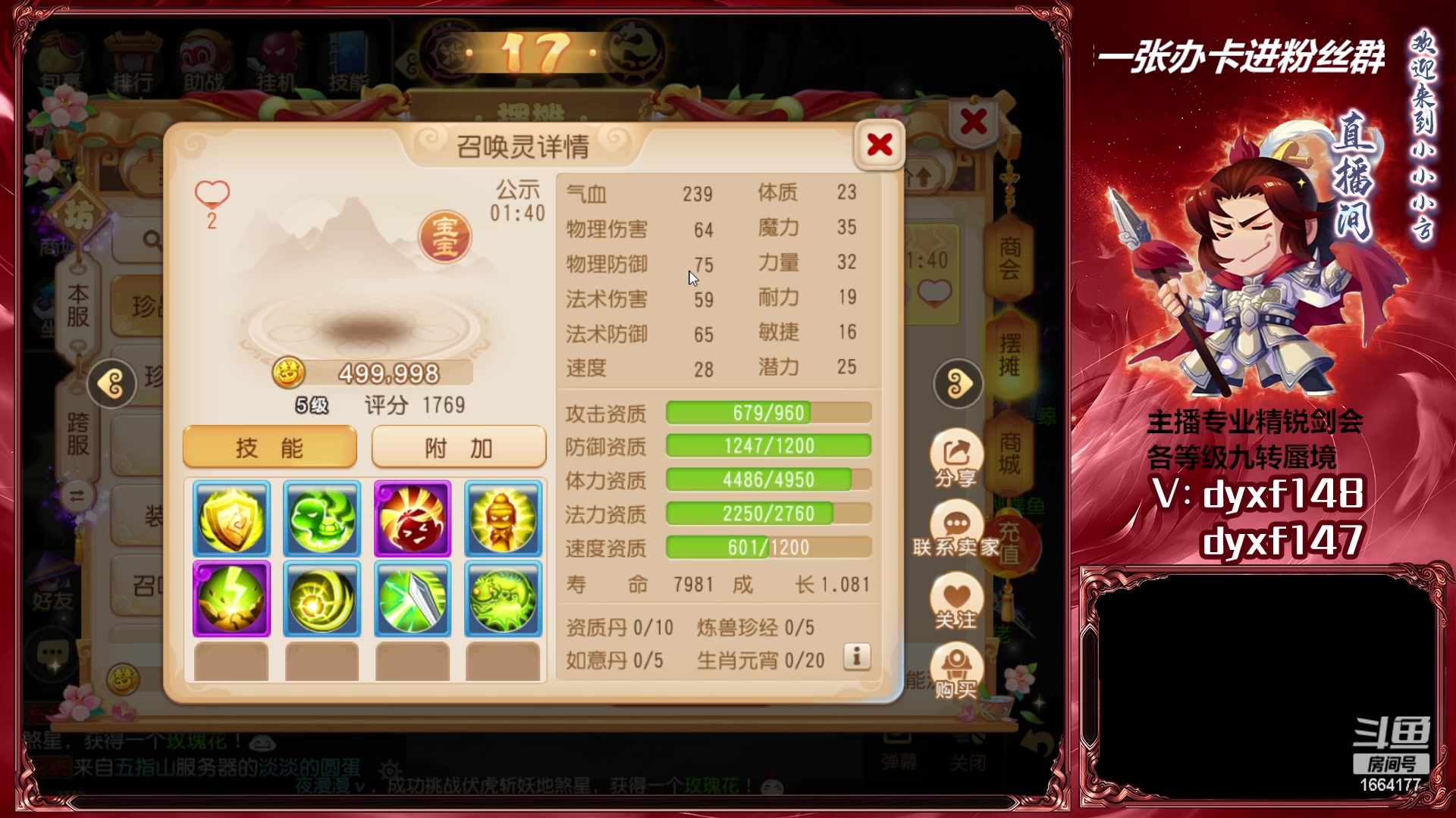 【2023-04-13 15点场】我叫小小小方：专业精锐找号估号帮看号