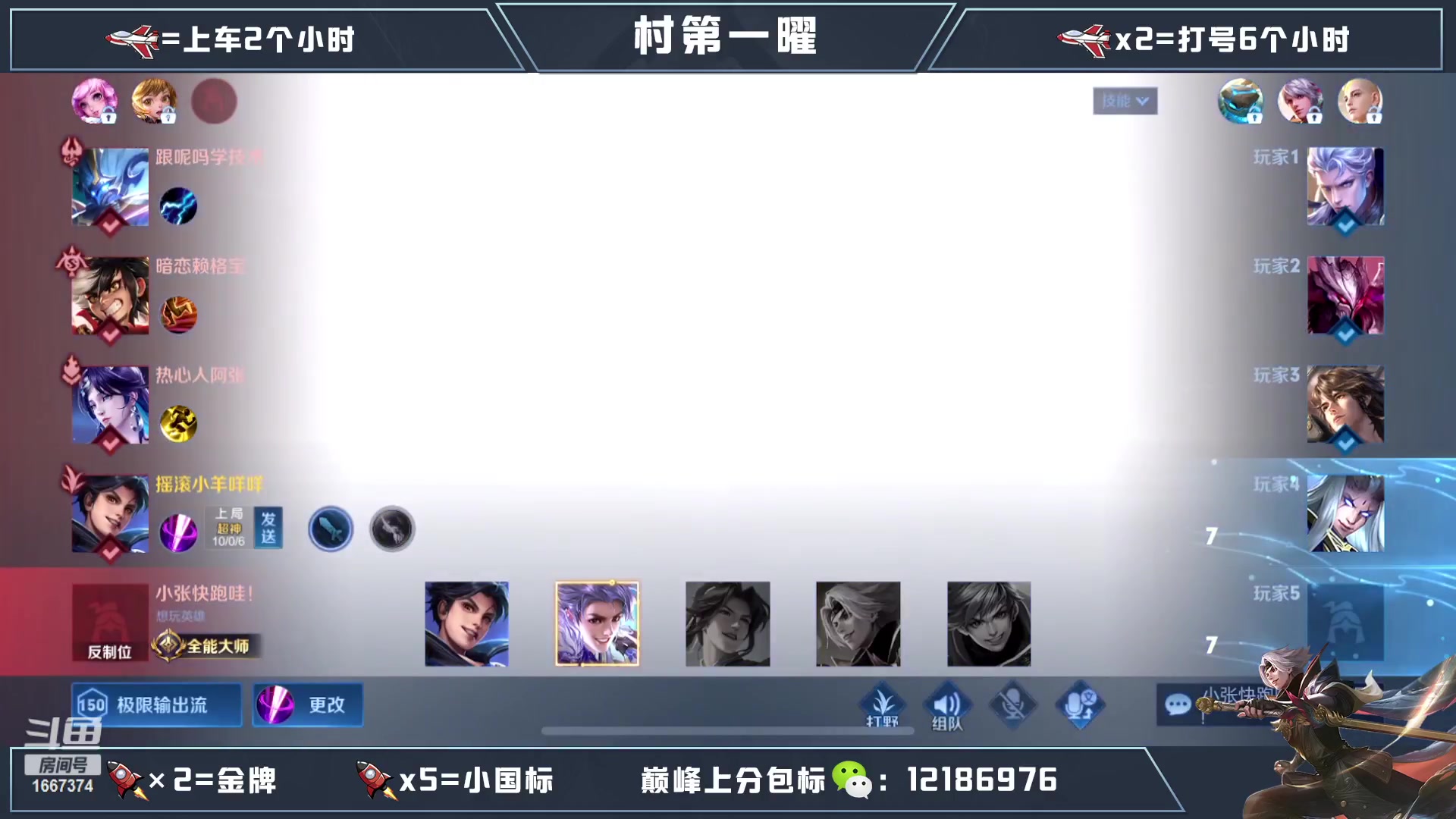 【2023-04-13 05点场】木神丶打野导师：国服曜荣耀局通宵带粉