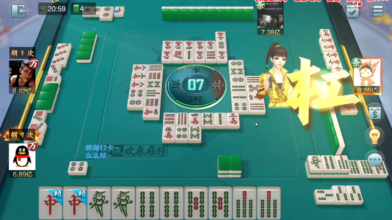 【欢乐麻将】靓旭的精彩时刻 20230413 10点场