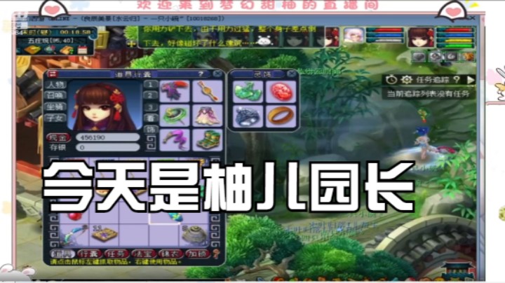 柚儿园长来了