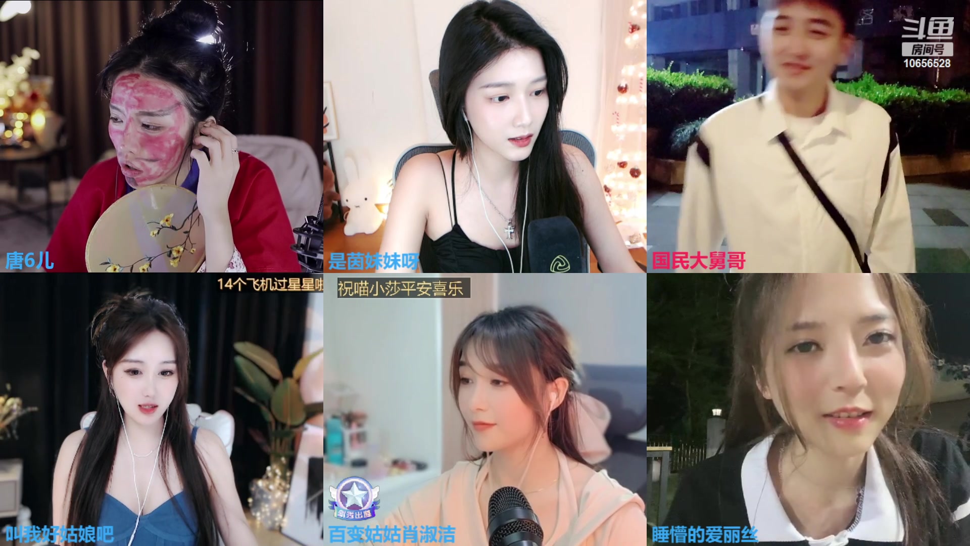 【2023-04-13 00点场】唐6儿：【小奶团】今天是6掌柜