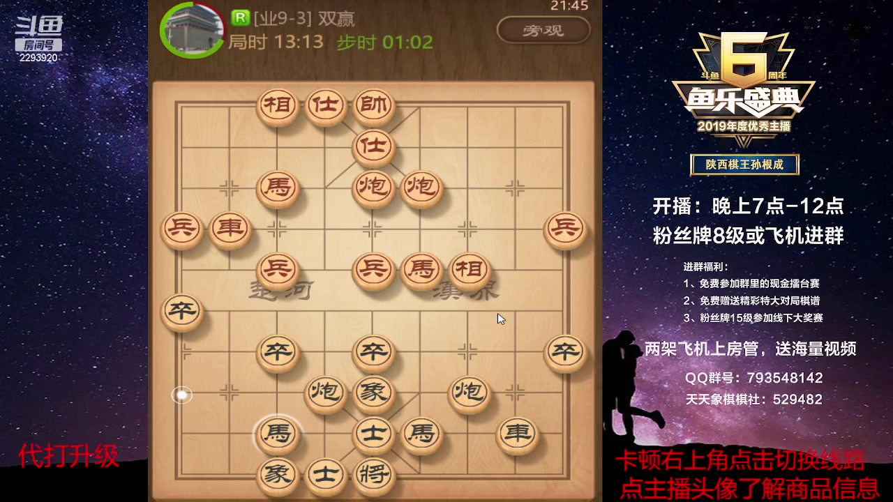 【2023-04-13 21点场】日月轮回888：特级教练巅峰对决！