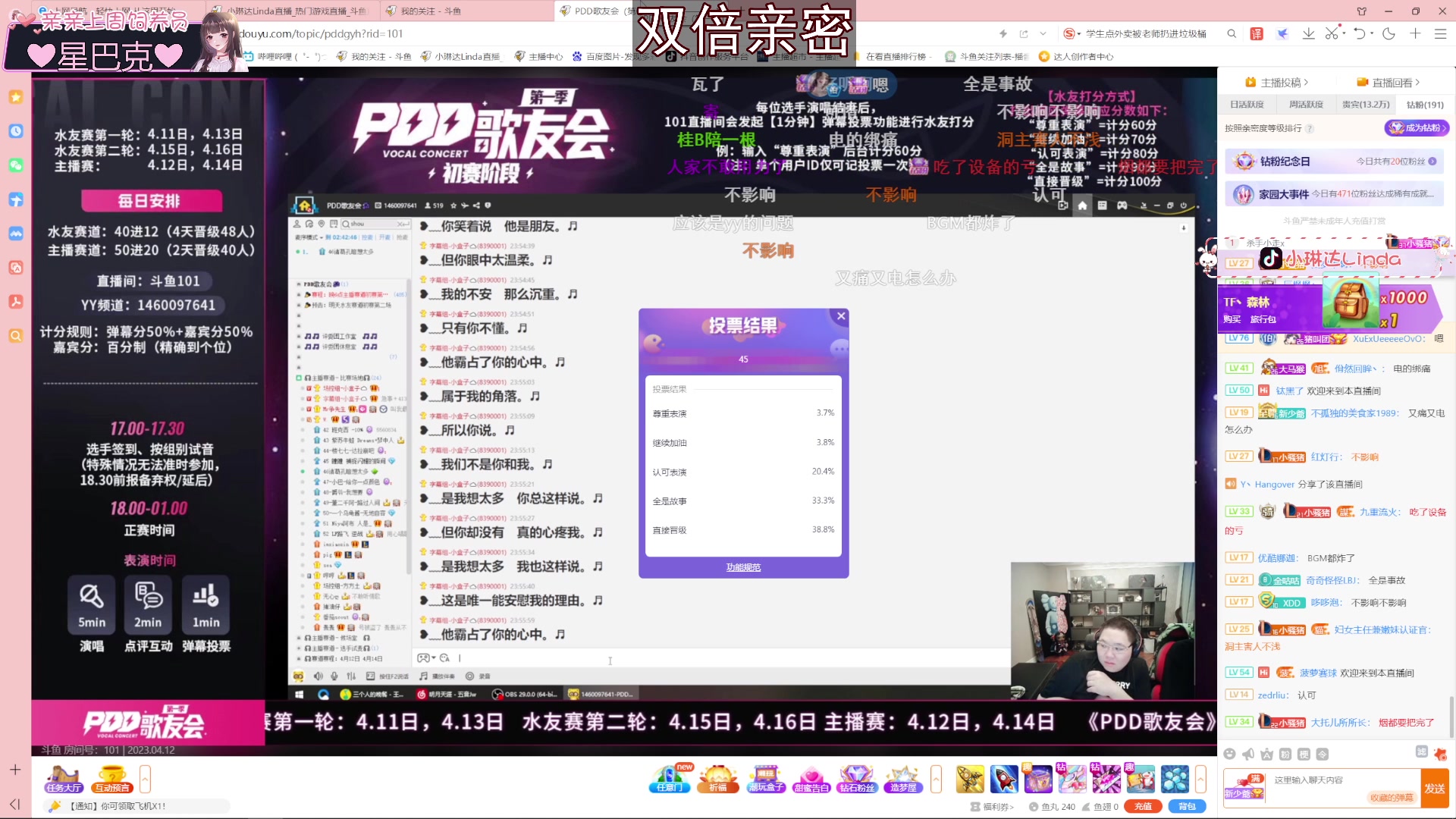 【2023-04-12 23点场】小琳达Linda：【双倍】很烦(˃ ⌑ ˂ഃ )烦洗了