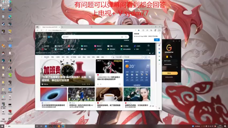 【2023-04-13 19点场】岁月刀妹：四川周杰伦 在线开唱