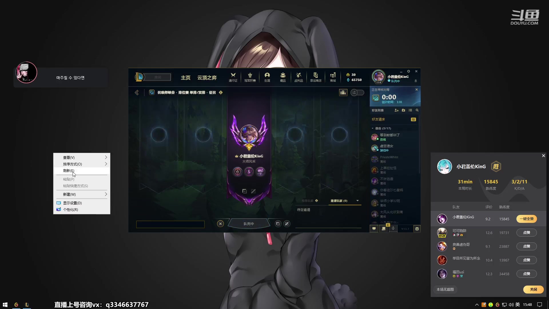 【2023-04-12 15点场】小君盖伦King：小君盖伦yyds~