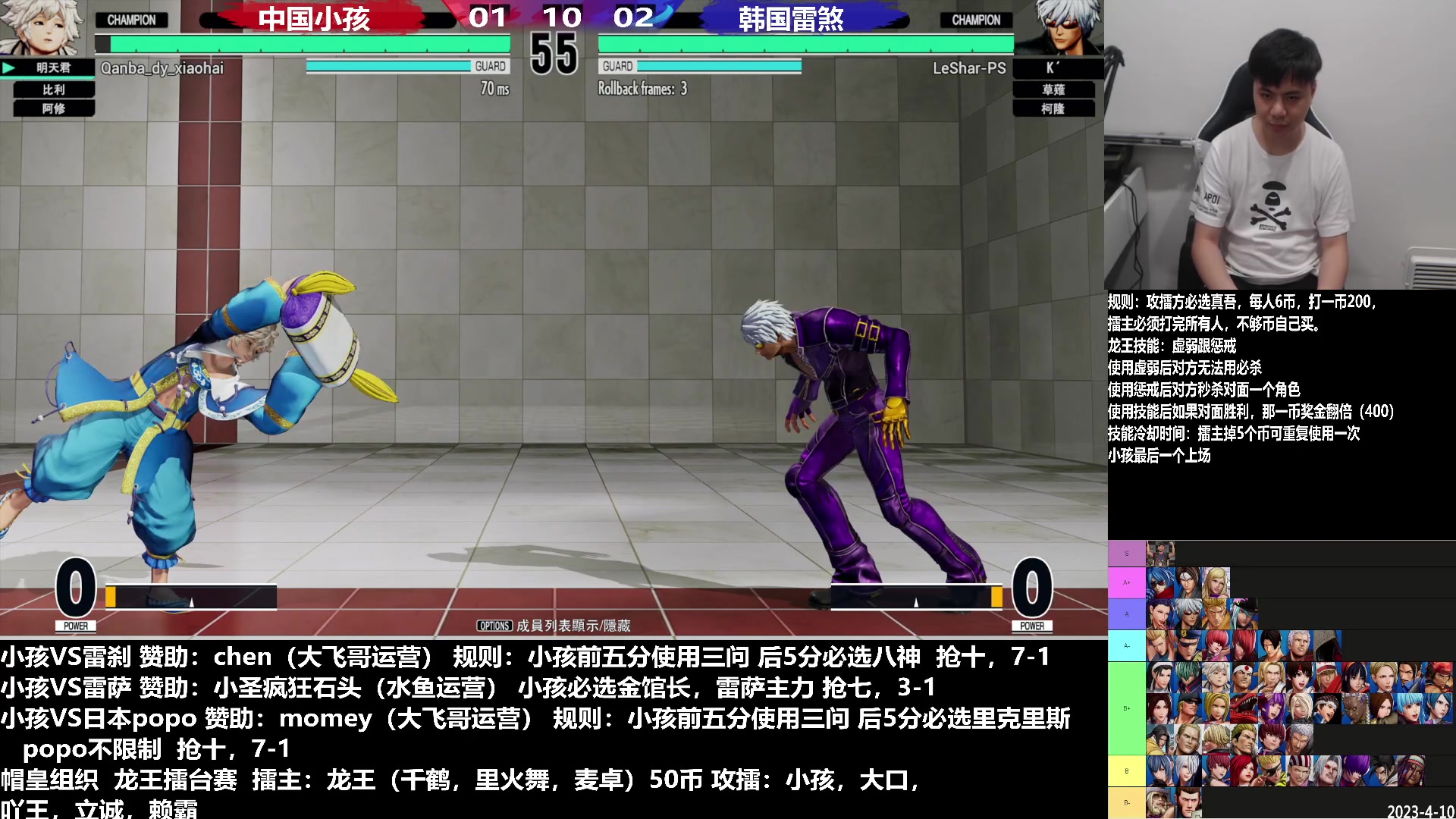 【2023-04-13 20点场】游天堂：小孩曾卓君：今晚打10个EVO选手