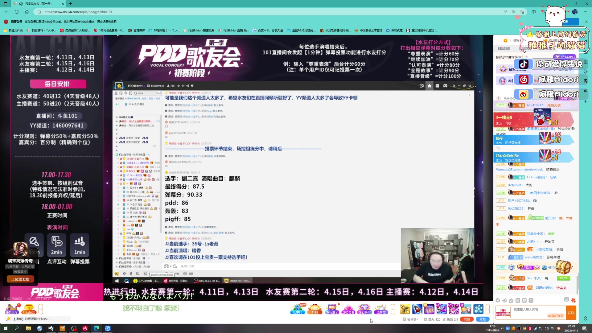 【2023-04-12 21点场】阿雅Midori：【阿雅】乾坤未定下一句