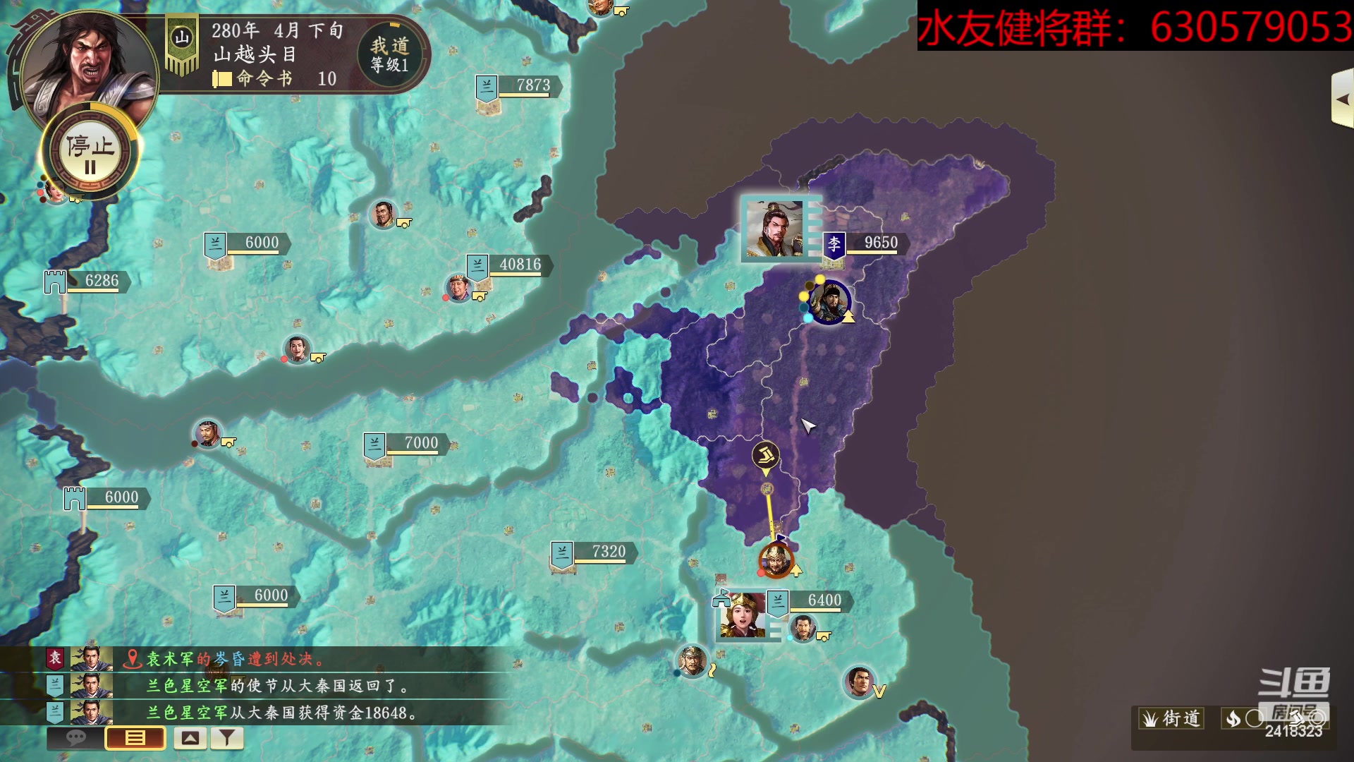 【2023-04-12 23点场】兰色星空123：三国志14水友赛雨季赛第二场