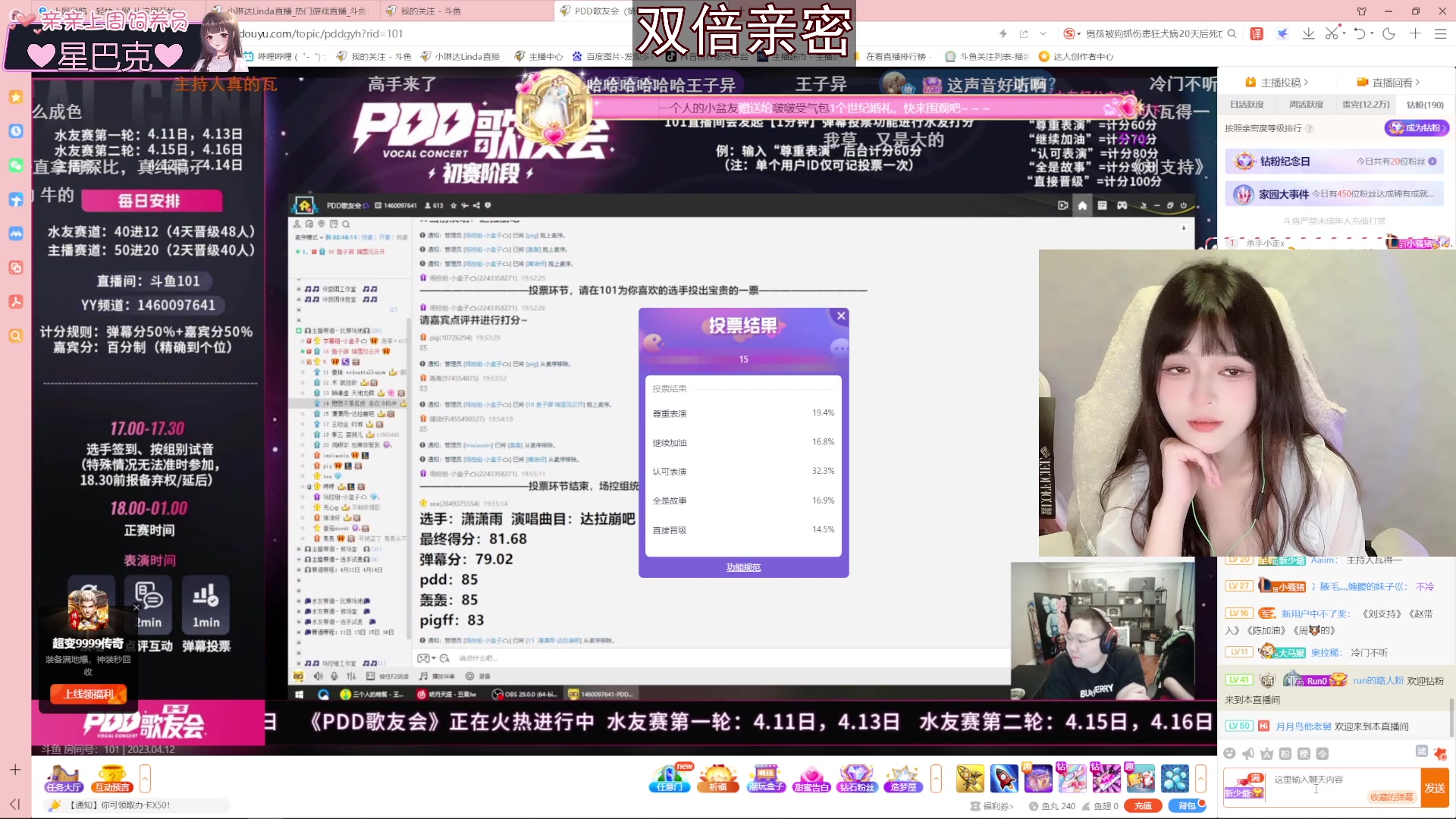 【2023-04-12 19点场】小琳达Linda：【双倍】很烦(˃ ⌑ ˂ഃ )烦洗了