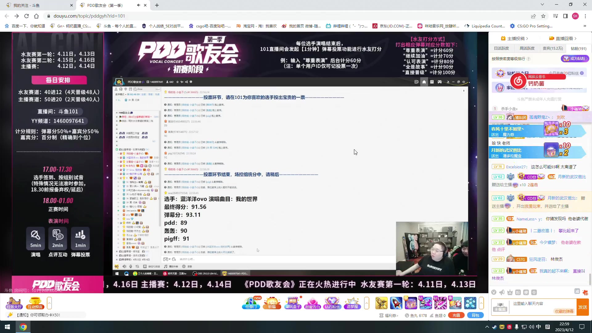 【2023-04-12 22点场】Gn丶钙奶：来晚了 但是我来了！
