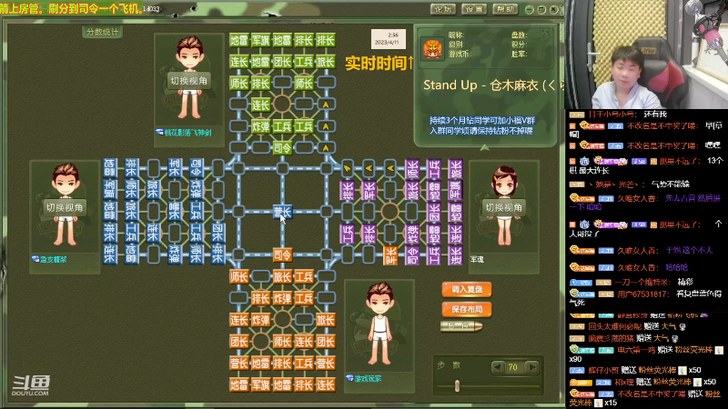 【四国军棋】四国军棋欠你幸福的精彩时刻 20230413 20点场