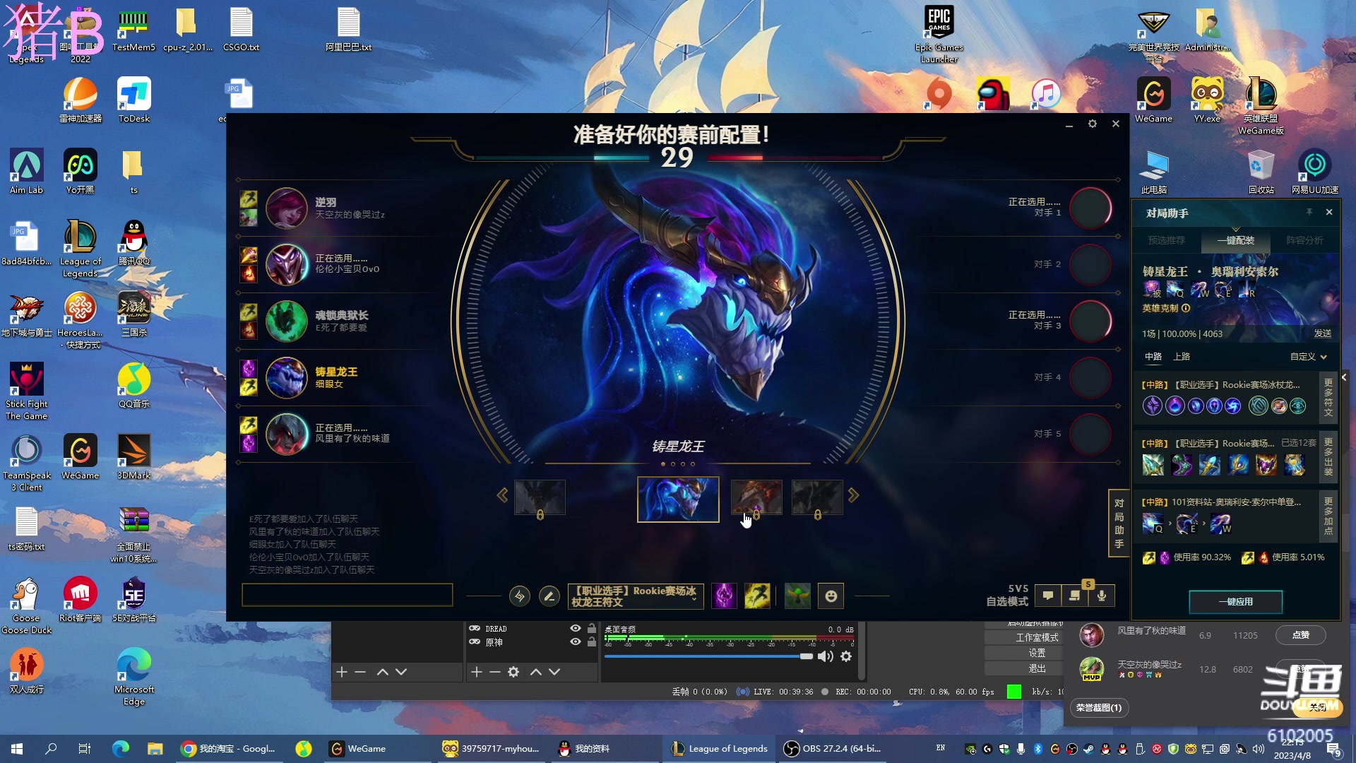 【2023-04-08 21点场】小傅FFFFF：咩咩咩咩咩咩咩咩