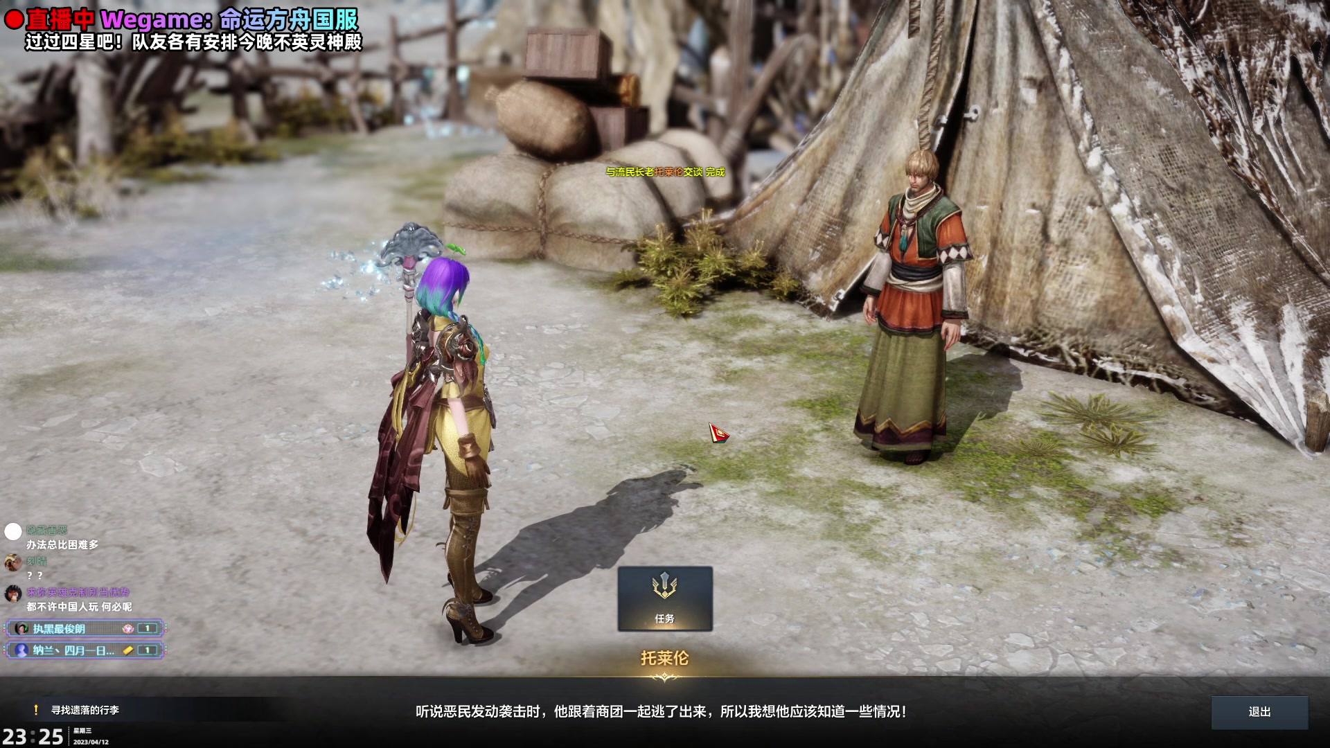 【2023-04-12 22点场】阿愈Ayu：愈❥国服！命运方舟萌新玩家