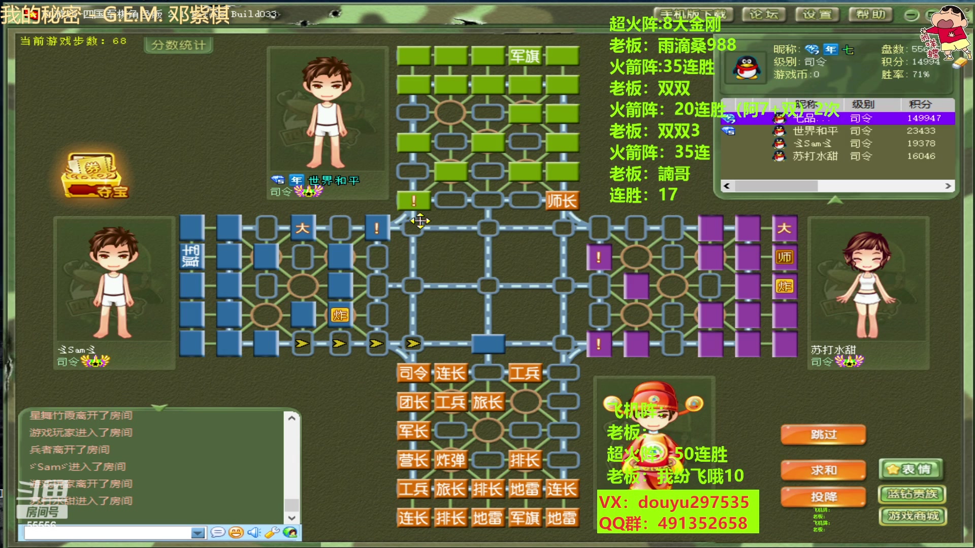 【2023-04-13 12点场】恶蚊子：硬核军棋，了解一下！！！