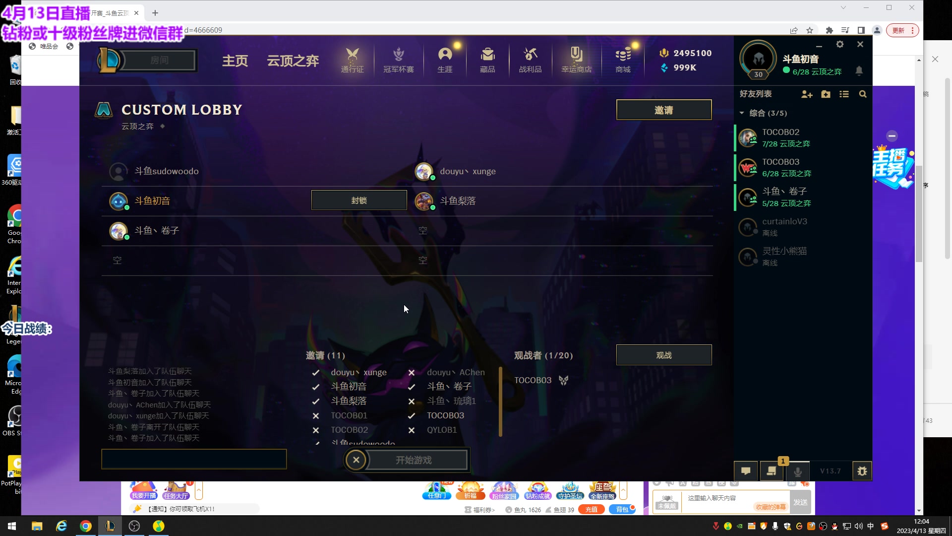 【2023-04-13 11点场】初音未来灰飞：初音：12点复活甲争夺战 6点半决赛