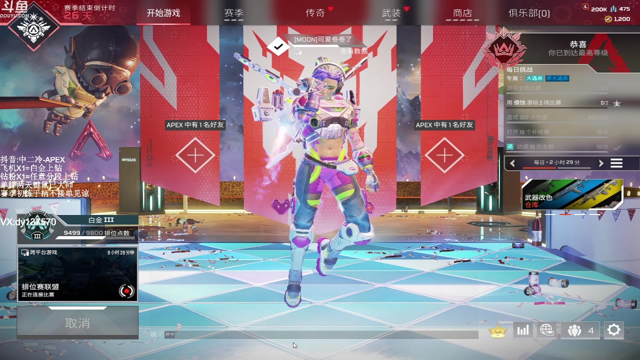 【2023-04-13 15点场】冷冷137570：【冷冷】转生手柄的第7天！