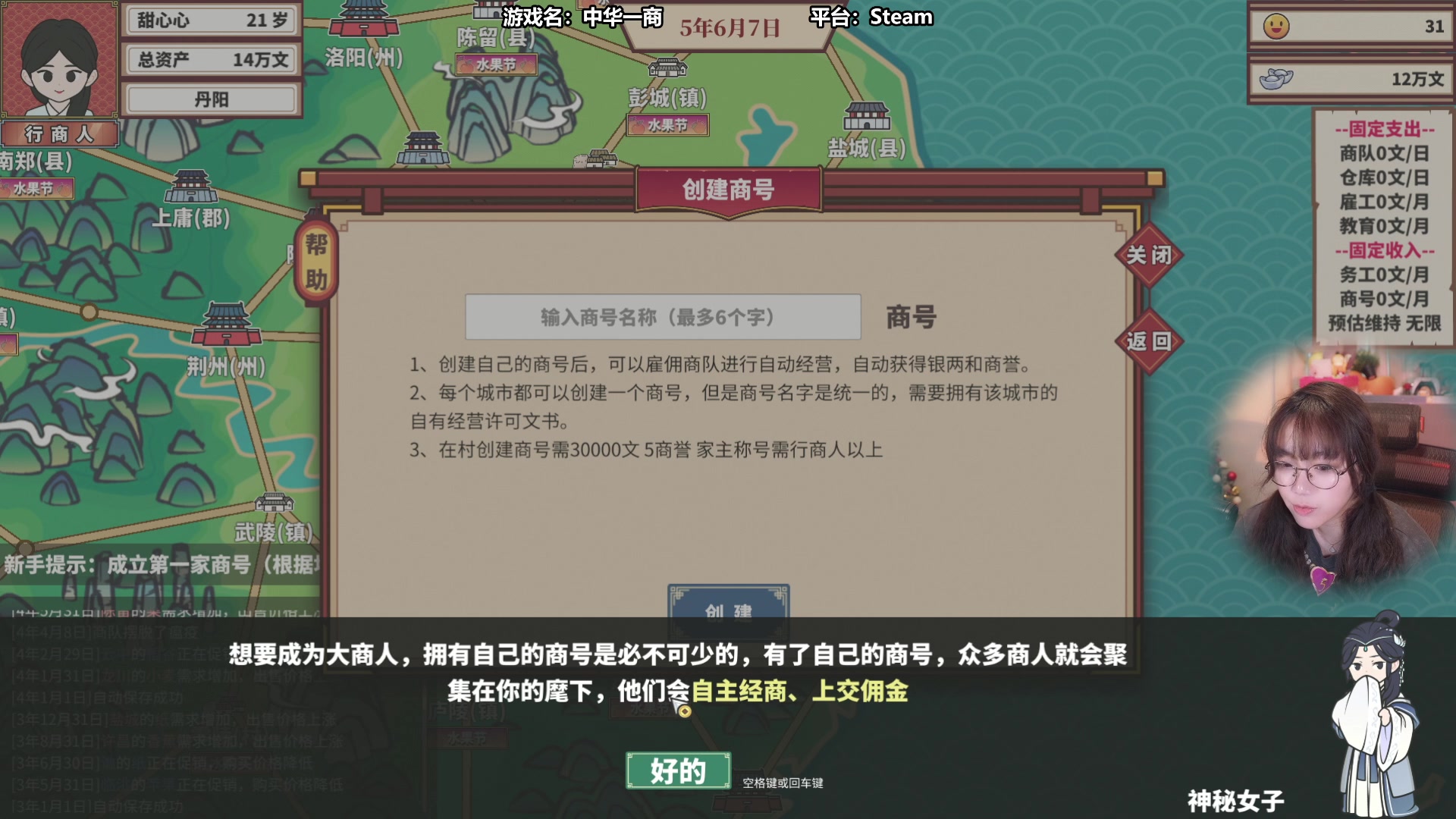 【2023-04-13 11点场】甜心战士：做一个狡猾的商人